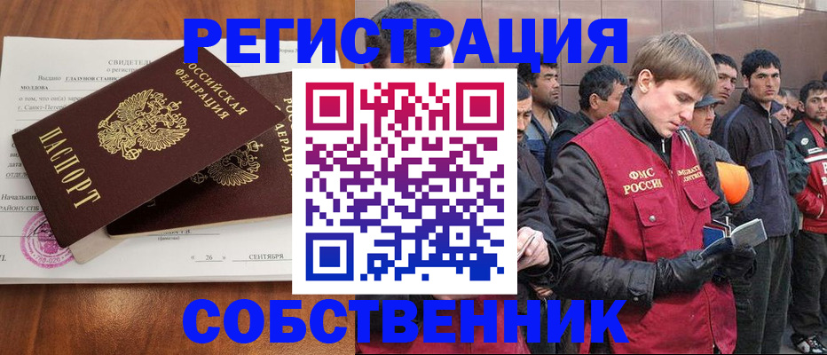 прописка штамп в Канске