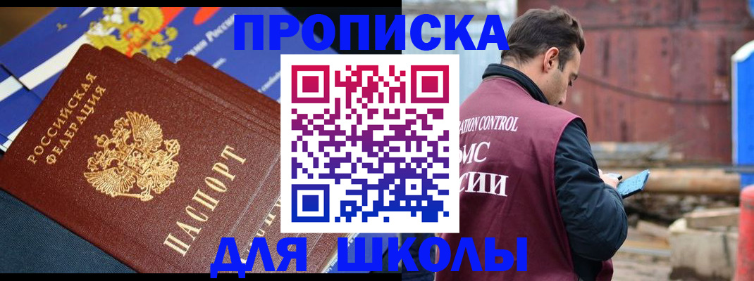 регистрация в Канске